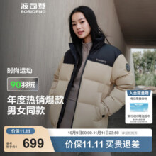 波司登（BOSIDENG）90绒短款羽绒服男女情侣款冬保暖立领外套 【店长推荐】日出沙丘 XS 155/80A1149元 (券后省150)