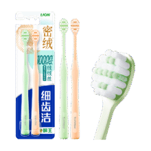 LION 狮王 细齿洁密绒万毛牙刷 2支9.9元（需换购）