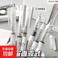 再降价：【6支/套】元宇宙高颜值可爱直液式走珠笔中性笔学生用刷题笔考试 6支/套【不同图案】0.18元包邮（合0.03元/支，需领券）