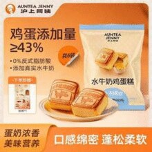 沪上阿姨 水牛奶鸡蛋糕 55g*6袋￥11.90 7.5折
