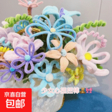 加密玫瑰花扭扭棒 100根左右马卡龙【7色混色】1.49元（需领券）