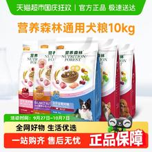 Myfoodie 麦富迪 狗粮营养森林牛肉冻干1.3kg20.4元