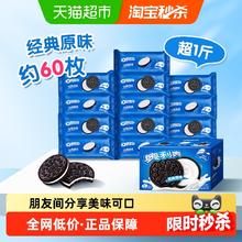 88VIP会员：OREO 奥利奥 夹心饼干休闲零食 经典原味582g 独立12小包 早餐下午茶