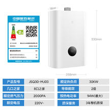 国家补贴：米家 MIJIA JSQ30-MJ03 零冷水燃气热水器 16L 30kW1018.1元