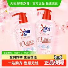 88VIP会员：OMO 奥妙 樱花内衣洗衣液 300g*2瓶 樱花香13.1元