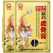 壮骨止痛膏活血止痛虎挫伤贴膏风湿类追风膏药贴关节痛消炎舒筋 1袋8贴0.99元（需领券，满10.99-10.98后到手价0.01元）