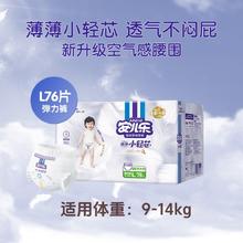 88VIP会员：Anerle 安儿乐 小轻芯 拉拉裤 XL66/L76/XXL56/XXXL50/4XL52.19元