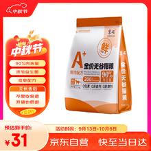 国家补贴：京七 鲜肉无谷低敏猫粮 2.5kg24.92元（需买2件，需用券）