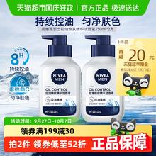 NIVEA 妮维雅 男士控油焕肤精华洁面洗面奶150g*2瓶