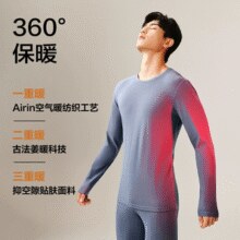 25秋季新款！网易严选  男女7A抗菌暖姜302蓄热保暖内衣套装 4202259￥47.00 3.2折
