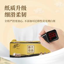 Breeze 清风 抽纸 3层 300张*30包 整箱装25.8元（需用券，晒单返2元）