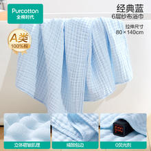 全棉时代 六层素色纱布浴巾 80cm×140cm 经典粉 320g40元