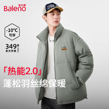 Baleno 班尼路 冬季立领短款棉服男装加厚羽丝绒保暖休闲券后85.66元