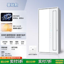 雷士 NVC 集成吊顶嵌入式浴霸风暖照明排气扇一体卫生间智能暖风机