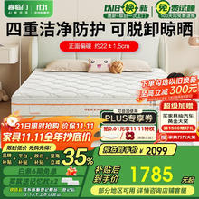 喜临门 Sleemon A类面料 可脱卸设计 独袋弹簧床垫 3D芯材床垫 白骑士kids1.5x2米1427.39元