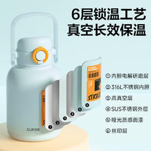 京东PLUS：苏泊尔 保温杯316L不锈钢大容量户外水杯 带吸管大肚杯 1L44.96元