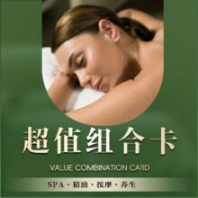 美团 久香宫 100分钟肩颈/腰背按摩＋面部清洁/补水＋精致护理 多城多店可用原价286元 现仅50.9元