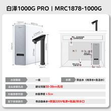 美的 白泽系列 MRC1878-1000G 反渗透纯水机 1000G 山脉灰