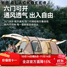 黑鹿 隧道帐篷加厚防暴雨多人家庭大型露营帐篷 时空隧道帐篷 沙茶金599元
