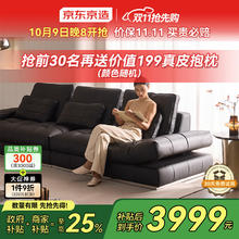 国家补贴：京东京造 家居劳伦斯真皮沙发 靠包扶手可调节客厅大户型直排沙发2.8m 扶手+靠包灵活调整券后3999元