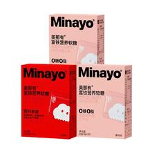 minayo富铁软糖共90gx2盒券后55元