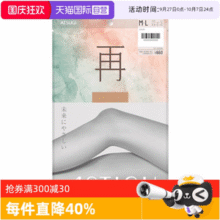 ATSUGI 厚木 再·超薄款光腿神器连裤袜丝袜 AP6008新低19元包邮