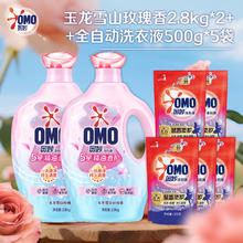 OMO 奥妙 5星香护洗衣液五星精油持久留香柔软护色券后109.9元