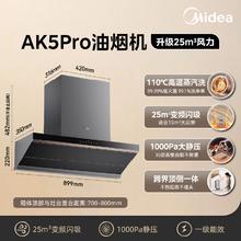 限移动端：美的 CXW-140-AK7 PRO 欧式吸油烟机2399.2元淘金币最高抵扣105.98元