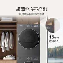 海信 Hisense 大薄荷洗烘套装10KG滚筒洗衣机+双擎双变频泵烘干机 1.25洗净比 WF100E3Q1+E3Q1券后4124.84元