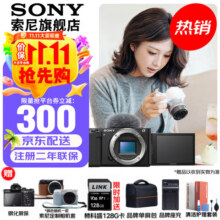 索尼（SONY）ZV-E10K半画幅微单相机美肤拍照精准对焦 赠128G卡+皮套+相机包3563元