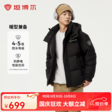 坦博尔2025新款新年红百搭羽绒服男短款休闲运动可脱卸帽加厚保暖外套 黑色 M (170)949元 (满601减300,券后省50)