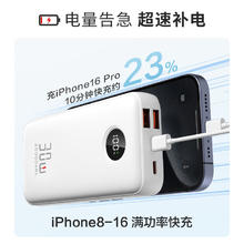 京东京造 JZ20 移动电源 20000mAh 30W券后71.38元
