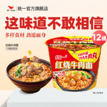 统一方便面 来一桶老坛酸菜红烧香辣牛肉泡面 藤椒味速食懒人餐 12桶  红烧牛肉面 12桶34元，才2.8/桶 多味可选*商超至少4元起 饿了来一桶