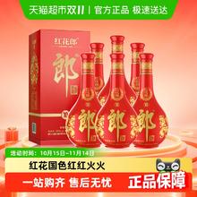 郎酒 红花郎十53度酱香型白酒500ml*6瓶（分装）粮食酒婚宴送礼