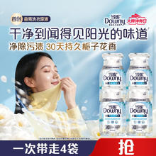 Downy 当妮 香氛洗衣原液50gx4袋持久留香30天 阳光栀子花 去渍去汗味洗衣液4.9元