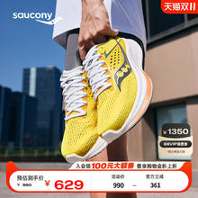 限移动端：saucony 索康尼 驭途 17 舒适缓震训练男子跑鞋 S20924
