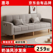 惠寻沙发一体折叠两用沙发床公寓出租房布艺小型沙发 浅灰色【透气棉麻款】 两人位 1.4m （配2抱枕）309元 (满300减50,券后省30)