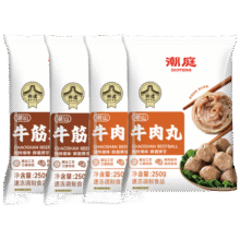 潮庭潮汕手打牛肉丸1斤+牛筋丸1斤 汕头老字号火锅食材生鲜烧烤夜宵35.9元