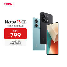 红米 Note 13 5G手机 8GB+128GB 子夜黑679.15元