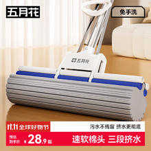 尔蓝 Airline 33cm免手洗滚轮海绵拖把28.9元