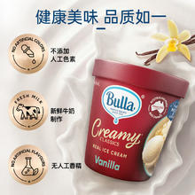 Bulla 原装进口鲜牛奶冰淇淋桶装460mL28.84元（需买3件，需用券）