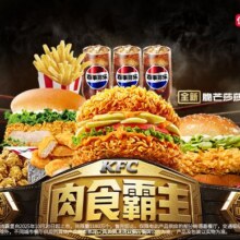 美团 肯德基 【到手9件】肉霸堡三人餐 0元配送新品上市！过期自动退！现价仅69.9元