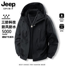 JEEP SPIRIT 吉普 男款冲锋衣外套 春秋季户外防风防水登山情侣工装夹克券后46.1元
