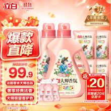 Liby 立白 大师香氛洗衣液 12.48斤 柔顺护衣 持久留香 洗衣香水 内衣可用47.92元