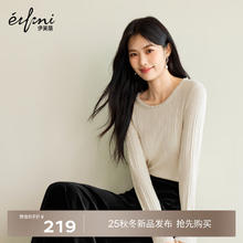 eifini 伊芙丽 蒋欣代言伊芙丽手工钉珠羊毛针织衫25秋新 米白 S 80-105斤