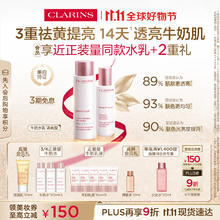 CLARINS 娇韵诗 牛奶水乳清爽型套装柔肤水200ml 乳液75ml赠牛奶水50ml*3+乳液15ml*5+洁面30ml+弹簧水10ml682.5元