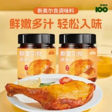 雪天盐业 味满分 新奥尔良腌料烧烤调料 140g￥7.43 6.2折 比上一次爆料降低 ￥0.47