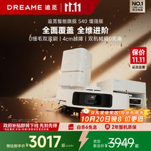 dreame 追觅 S40 增强版 扫拖一体机 水箱版2331.26元
