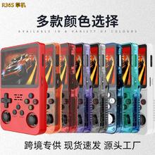 京喜 R36S游戏掌机新款MAX4.0竖版高清大屏 中文版-64G券后124元