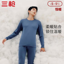 三枪 秋衣秋裤保暖内衣 加厚款 钴蓝-男款 XL券后59元